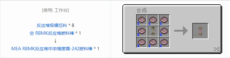 我的世界HBM的核科技模组专属合成表大全
