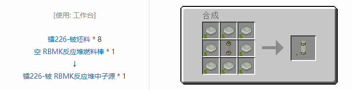 我的世界HBM的核科技模组专属合成表大全