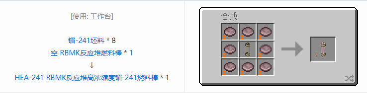 我的世界HBM的核科技模组专属合成表大全