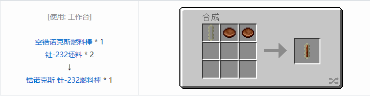 我的世界HBM的核科技模组专属合成表大全