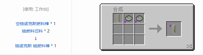 我的世界HBM的核科技模组专属合成表大全