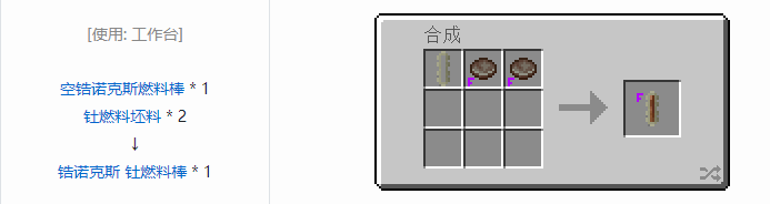 我的世界HBM的核科技模组专属合成表大全