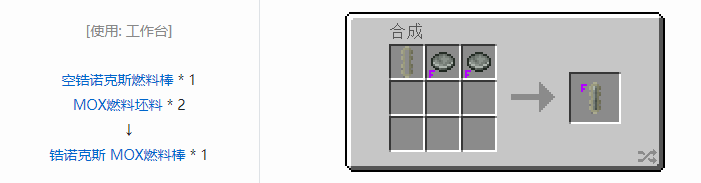 我的世界HBM的核科技模组专属合成表大全