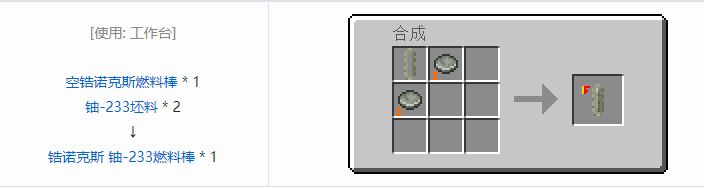 我的世界HBM的核科技模组专属合成表大全