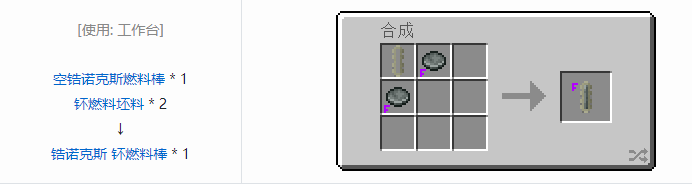 我的世界HBM的核科技模组专属合成表大全