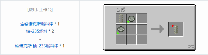 我的世界HBM的核科技模组专属合成表大全