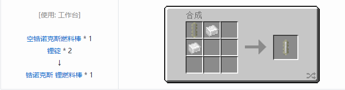 我的世界HBM的核科技模组专属合成表大全