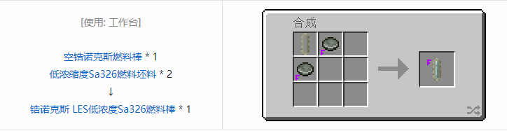 我的世界HBM的核科技模组专属合成表大全