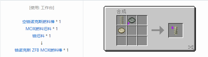 我的世界HBM的核科技模组专属合成表大全