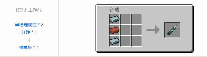 我的世界HBM的核科技模组专属合成表大全