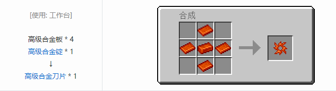 我的世界HBM的核科技模组专属合成表大全