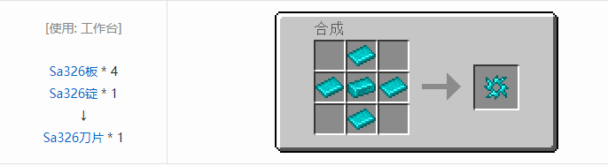 我的世界HBM的核科技模组专属合成表大全