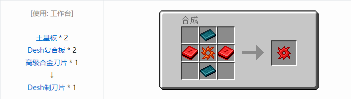 我的世界HBM的核科技模组专属合成表大全