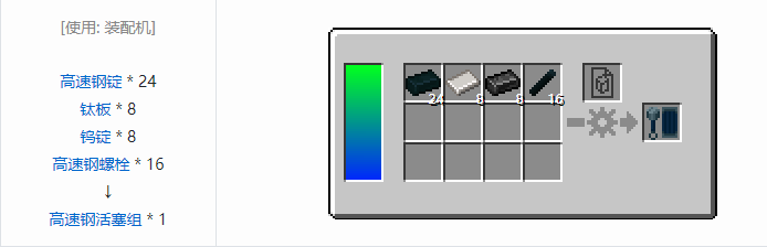 我的世界HBM的核科技模组专属合成表大全