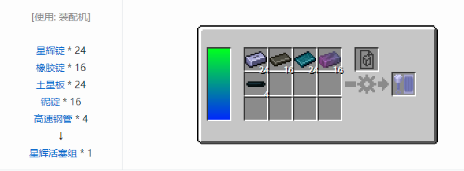 我的世界HBM的核科技模组专属合成表大全