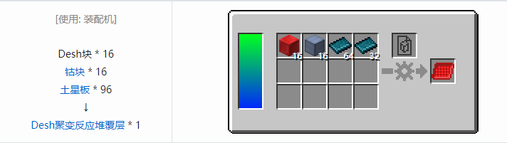我的世界HBM的核科技模组专属合成表大全