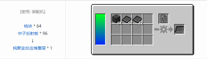 我的世界HBM的核科技模组专属合成表大全