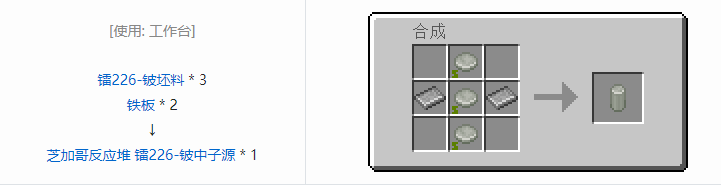 我的世界HBM的核科技模组专属合成表大全