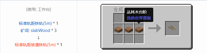 我的世界HBM的核科技模组交通合成表大全