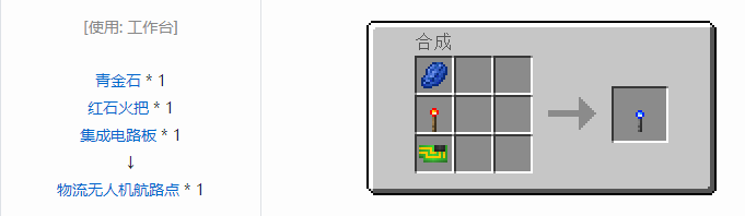 我的世界HBM的核科技模组无人机合成表大全