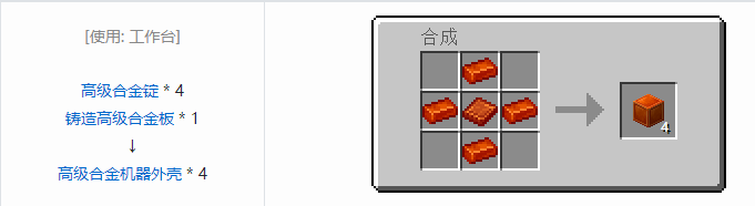 我的世界HBM的核科技模组自定义机器合成表大全