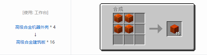 我的世界HBM的核科技模组自定义机器合成表大全