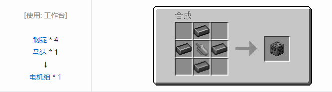 我的世界HBM的核科技模组自定义机器合成表大全