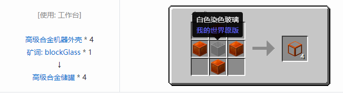 我的世界HBM的核科技模组自定义机器合成表大全
