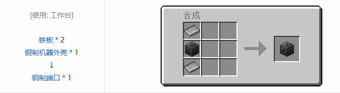 我的世界HBM的核科技模组自定义机器合成表大全