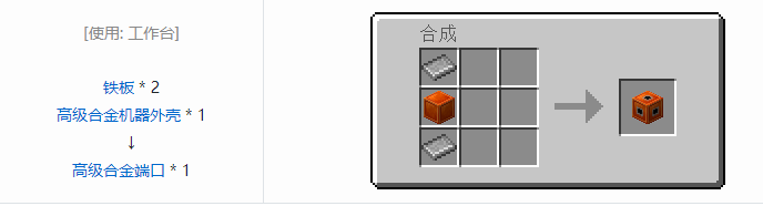 我的世界HBM的核科技模组自定义机器合成表大全