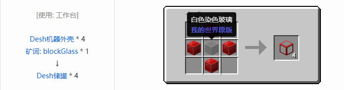 我的世界HBM的核科技模组自定义机器合成表大全