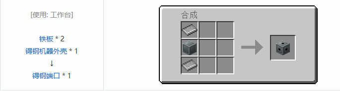 我的世界HBM的核科技模组自定义机器合成表大全