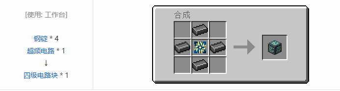 我的世界HBM的核科技模组自定义机器合成表大全