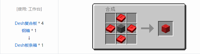 我的世界HBM的核科技模组储存合成表大全