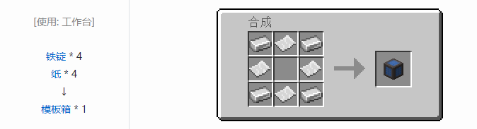 我的世界HBM的核科技模组储存合成表大全