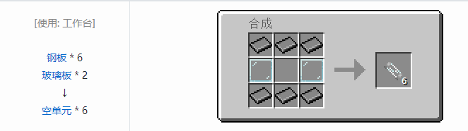 我的世界HBM的核科技模组储存合成表大全