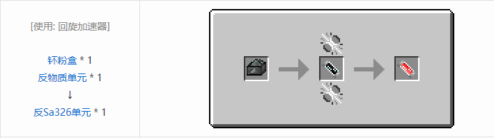 我的世界HBM的核科技模组储存合成表大全