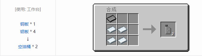 我的世界HBM的核科技模组储存合成表大全