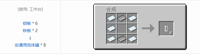 我的世界HBM的核科技模组储存合成表大全