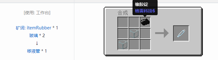 我的世界HBM的核科技模组储存合成表大全