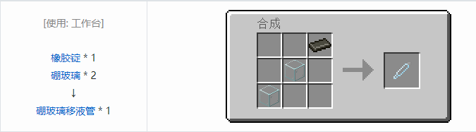 我的世界HBM的核科技模组储存合成表大全