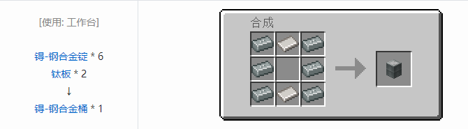 我的世界HBM的核科技模组储存合成表大全