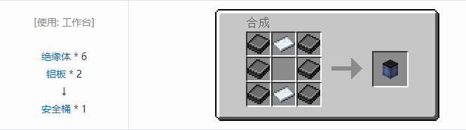 我的世界HBM的核科技模组储存合成表大全