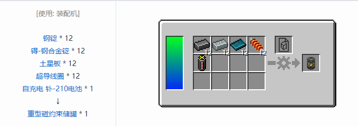 我的世界HBM的核科技模组储存合成表大全