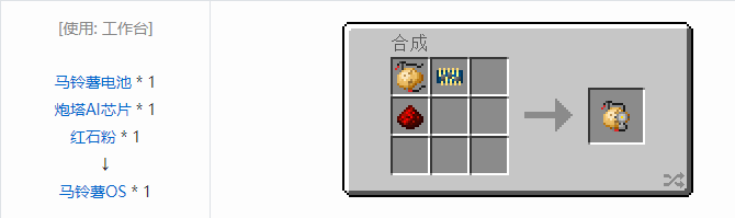 我的世界HBM的核科技模组储存合成表大全