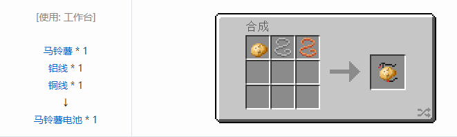 我的世界HBM的核科技模组储存合成表大全