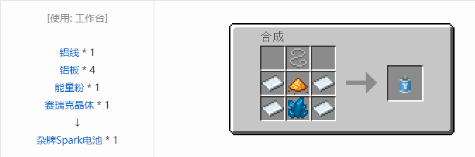 我的世界HBM的核科技模组储存合成表大全