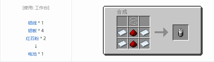 我的世界HBM的核科技模组储存合成表大全