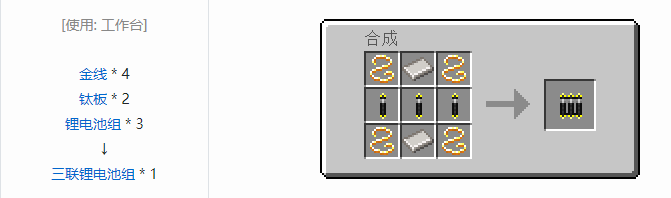 我的世界HBM的核科技模组储存合成表大全