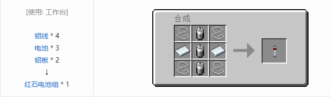 我的世界HBM的核科技模组储存合成表大全